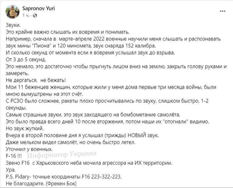 Знімок повідомлення у Фейсбуці