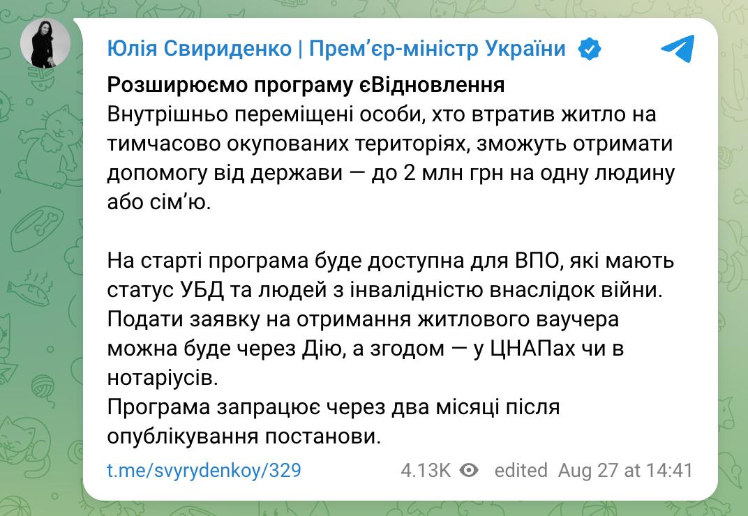 Снимок сообщения в Телеграм