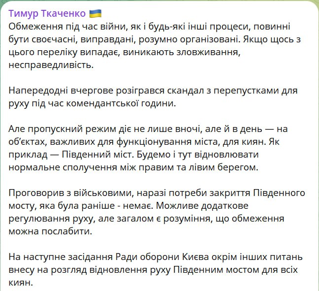 Снимок сообщения в Телеграм