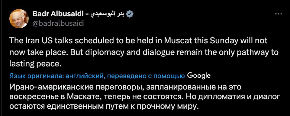 Снимок сообщения в Х