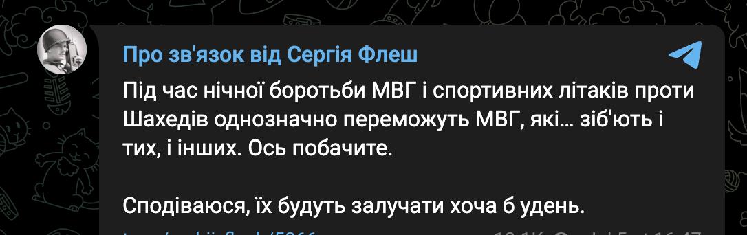 Снимок сообщения в Телеграм