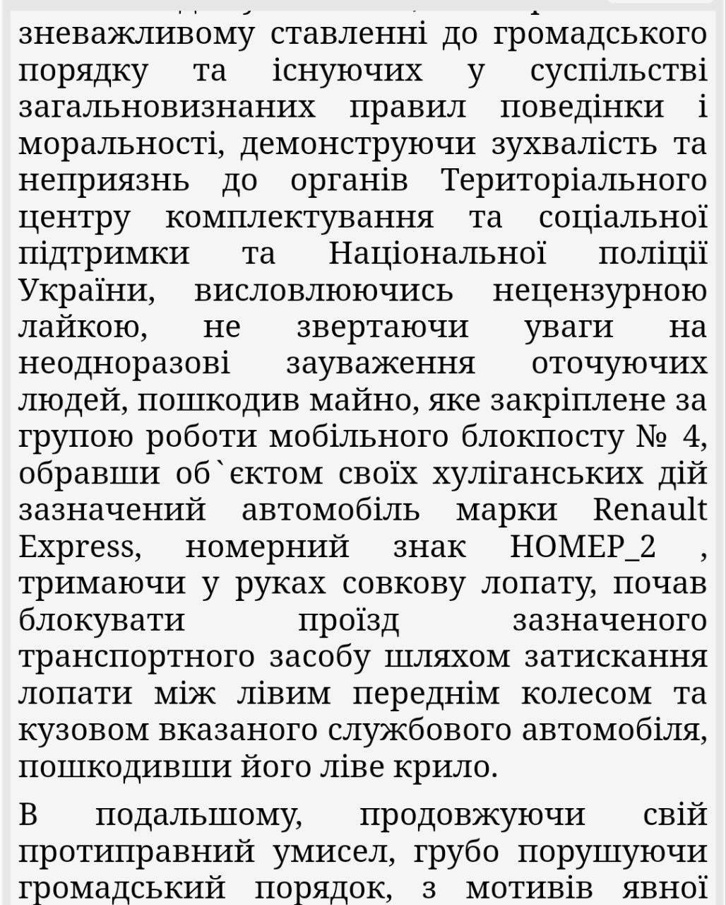 Снимок (2) информации на reyestr.court.gov.ua