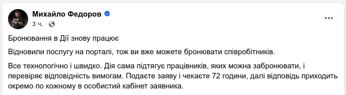 Снимок сообщения в Фейсбуке