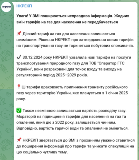 Снимок сообщения в Телегарм