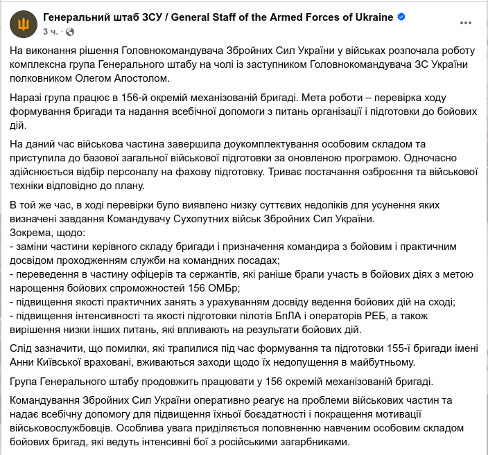 Снимок сообщения на facebook.com/GeneralStaff.ua/