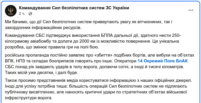 Знімок повідомлення у Фейсбуці