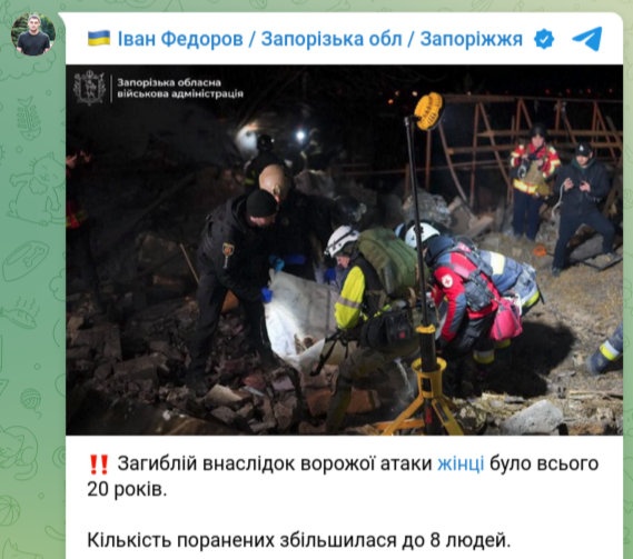 Снимок сообщения в Телеграм