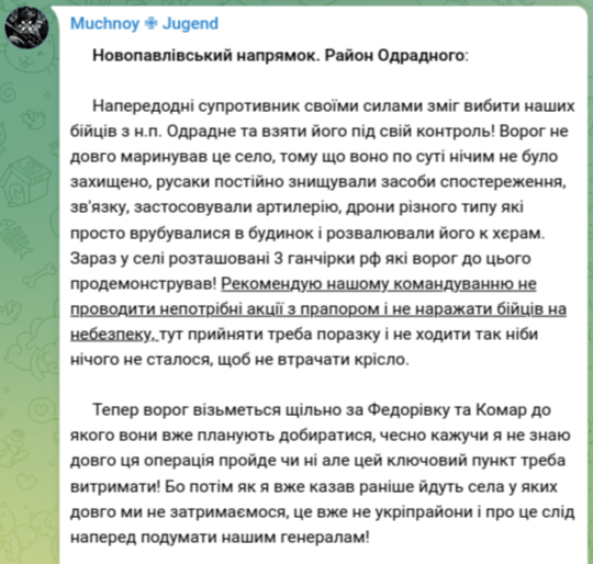 Знімок повідомлення у Телеграм