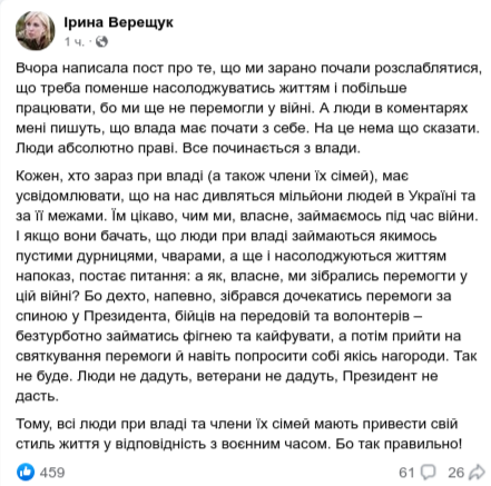 Скріншот із Фейсбуку