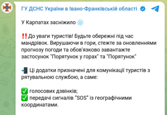 Снимок сообщения в Телеграм