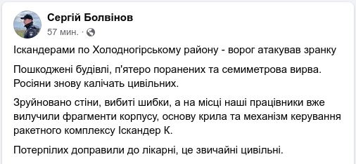 Снимок сообщения в Фейсбуке