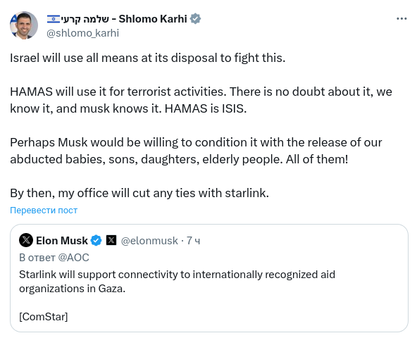 Снимок сообщения в Х