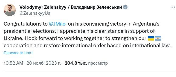 Снимок сообщения Зеленского в Х