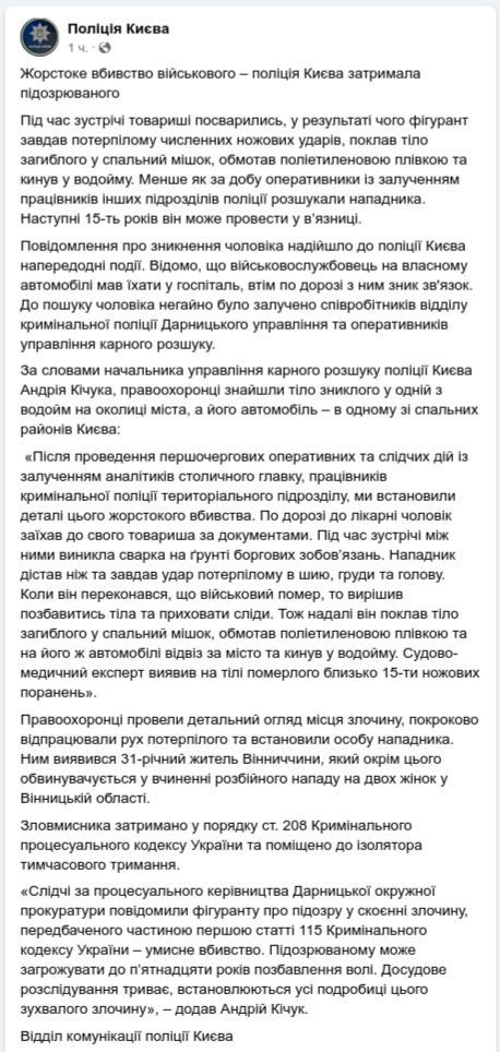 Снимок сообщения в Фейсбуке