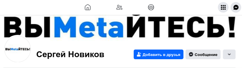 Снимок профиля в Фейсбуке