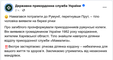 Снимок сообщения в Фейсбуке