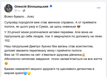 Снимок сообщения в Фейсбуке