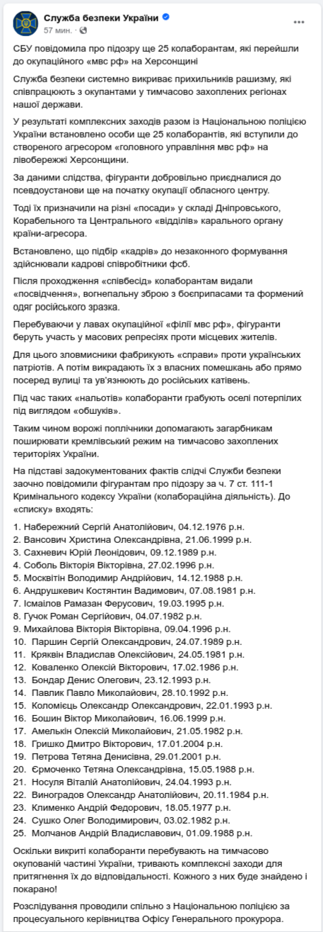 Снимок сообщния в Фейсбуке