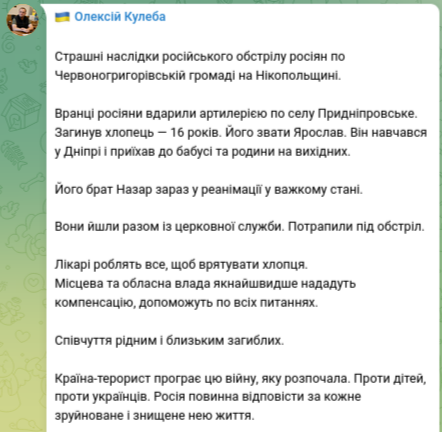 Снимок сообщения в Телеграм