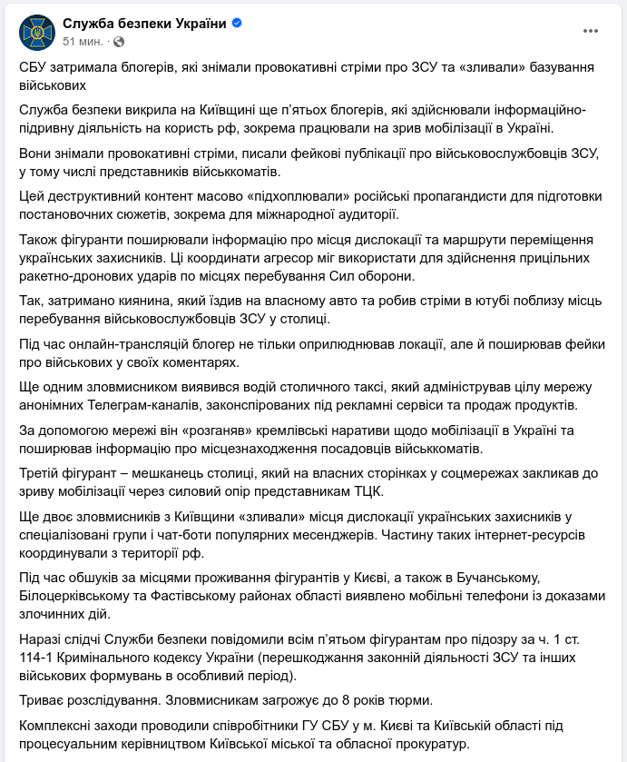 Снимок сообщения на facebook.com &rsaquo; SecurSerUkraine