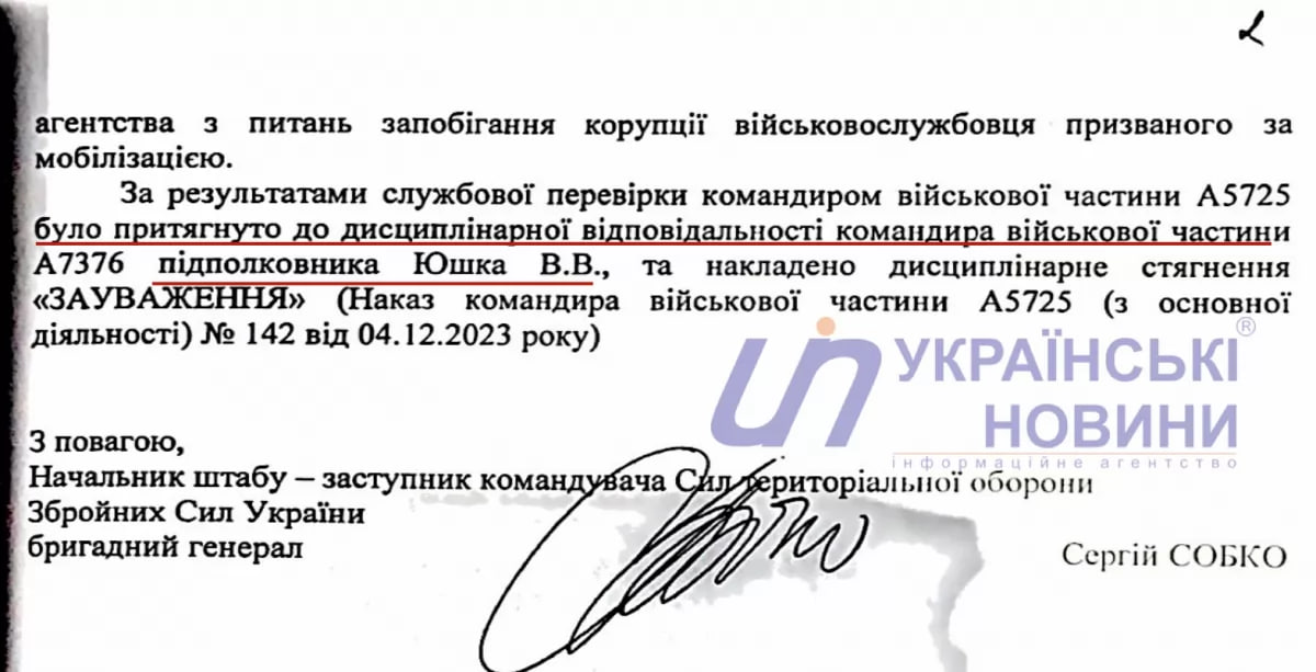 Снимок сообщения (ч. 2). Источник - ukranews.com